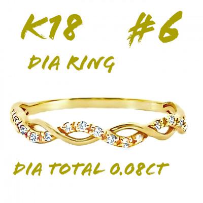 ふるさと納税 笛吹市 K18 ツイストデザインダイヤリング 0.08CT RADR-6903DI-Y #6