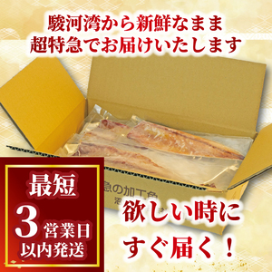 さば 干物 5枚 国産 無添加 サバ 塩干し 真空パック 個包装 簡単調理 スピード発送 鯖 ギフト 静岡 沼津