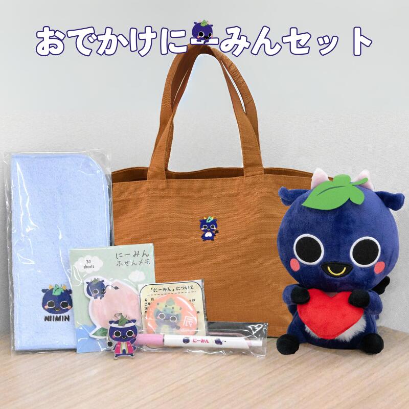 【ふるさと納税】【2025年10月31日まで受付】マスコットキャラクター ゆるキャラ にーみん 千屋牛 ピオーネ グッズ ガチャガチャ 岡山 新見市