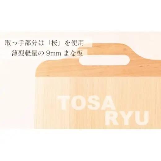【 まな板 】 ひのきまな板 450×240×9mm