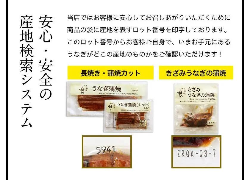 【丑の日用】国産うなぎ蒲焼き大サイズ2本セット(B1166-1) 