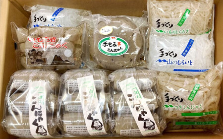 こんにゃく 生芋こんにゃく詰め合わせ 蒟蒻 コンニャク BJBH001
