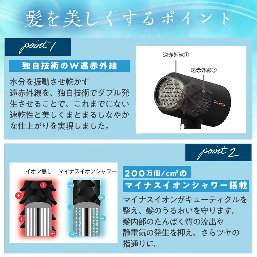 低温風で髪を守りながら速乾ドライヤー　Dr.Beau KAZE nice Dryer Premium【配送不可地域：沖縄県】【1726789】