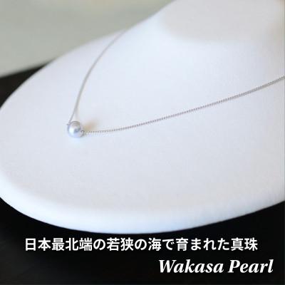 ふるさと納税 おおい町 若狭パール 艶々あこや真珠ブルー系 大珠8mm一粒ペンダント SV  P-3070