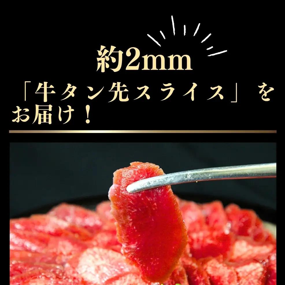 牛タン タン先 牛タン先スライス 薄切り1kg 牛タン