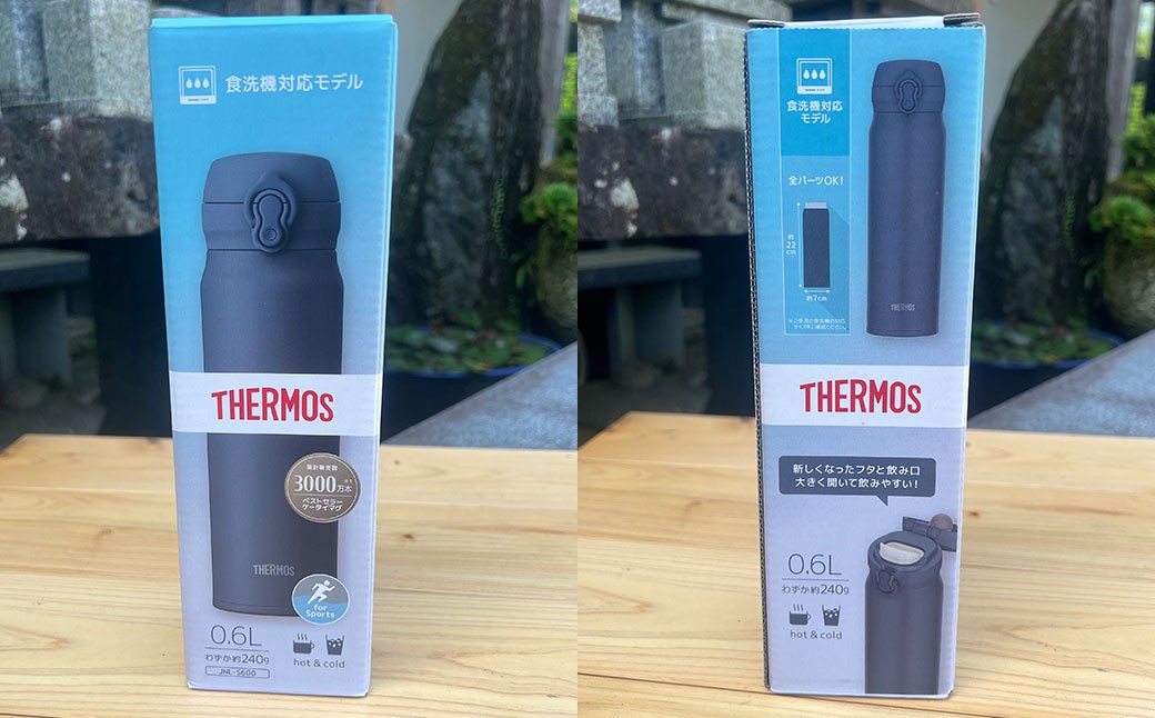 名前入り 水筒600ml(ディープブラック) 