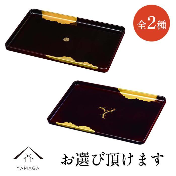 【ふるさと納税】長手盆 雲居路 45cm 【全2種類】【YG232】 | クラフト 民芸 人気 おすすめ 送料無料