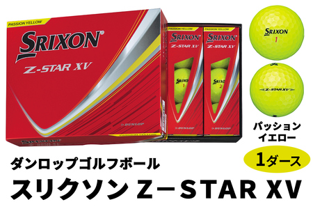 ダンロップゴルフボール 2025年モデル スリクソン Z-STAR XV 1ダース【色：パッションイエロー】[1769]
