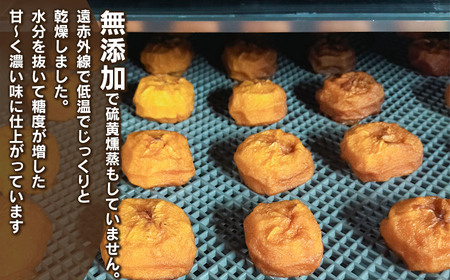 【令和7年産先行予約】 にこにこふぁーむの無添加 あんぽ柿 8個入り【市制施行20周年記念返礼品】  K-730
