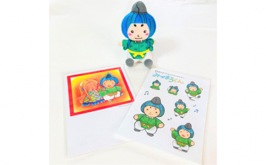 みづまろくん「ミニぬいぐるみ＋シール1枚＋ポストカード1枚」 ／ ご当地キャラクター ご当地 キャラ マスコットキャラクター マスコット ゆるキャラ キャラクターグッズ オリジナル 応援 地域応援 か