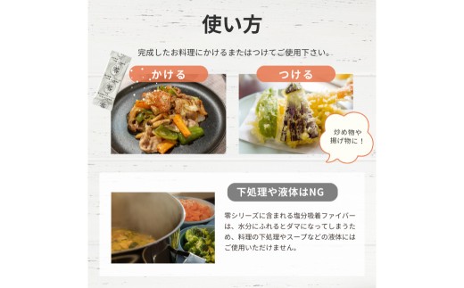 零粉末醤油 （1g×15本入） ／ 塩 ?油 塩分 塩分コントロール 塩分吸着ファイバー 九州 熊本県 熊本市 常温