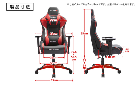 【ふるさと納税限定】AKRacing Pro-X Gaming Chair (Grey) JP エーケーレーシング ゲーミングチェア（ヘッドレスト・ランバーサポート付き）