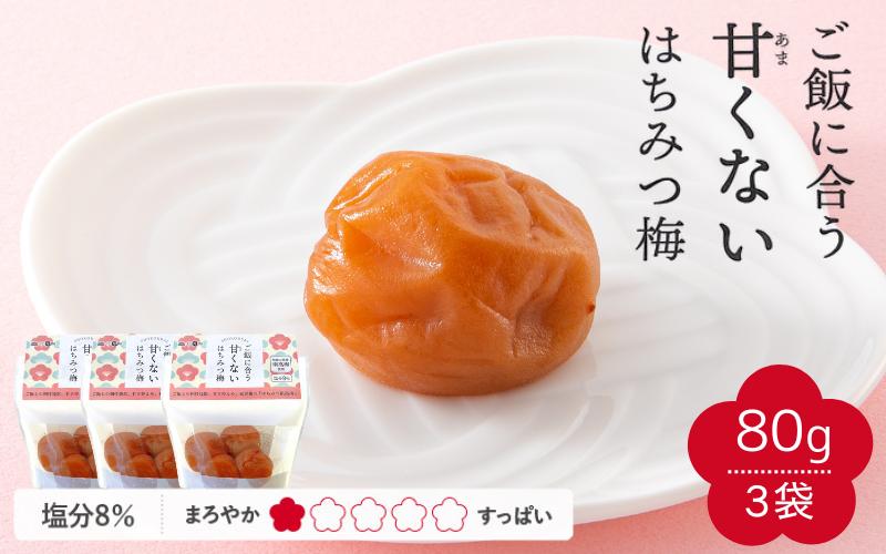 
【紀州南高梅】ご飯に合う甘くない はちみつ梅干（塩分8％）80g×3パック A級品 / 梅干し 梅干 梅 紀州南高梅 南高梅 はちみつ使用 はちみつ梅 肉厚 お米 おにぎり はちみつ梅 塩分8％ 塩分控えめ 和歌山 田辺市
