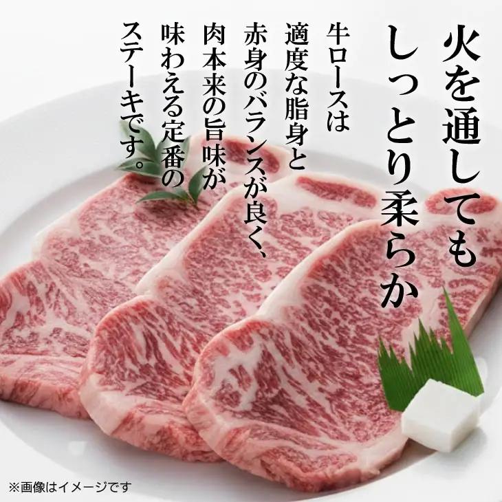 【淡路牛】ロースステーキ　200ｇ×3枚
