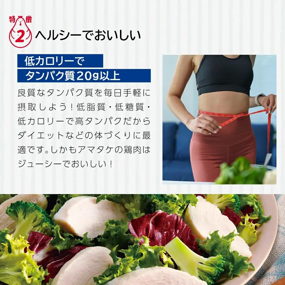 サラダチキン アマタケ サラダチキン 6種11P入 【04209-0190】 サラダチキン　低糖質 ダイエット 低カロリー 筋トレ 時短 鶏肉 　ダイエット 冷凍