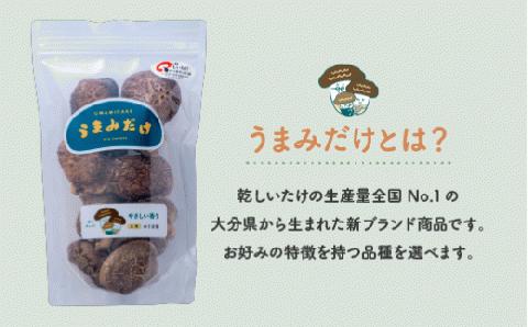 乾し椎茸セット360g【大分県新ブランドうまみだけ80g×3袋、こつぶ椎茸60g×2袋】