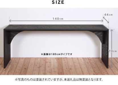 北海道育ちの木材を使った宮大工特製「ワークデスク1400」（塗装なし）