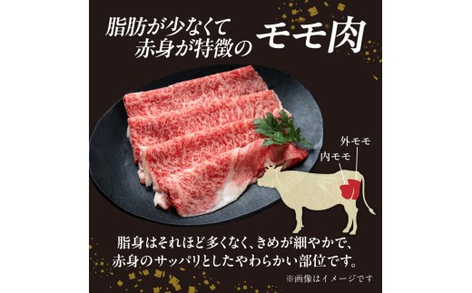 山形牛モモ 赤身すき焼き 300g 【肉の小林】