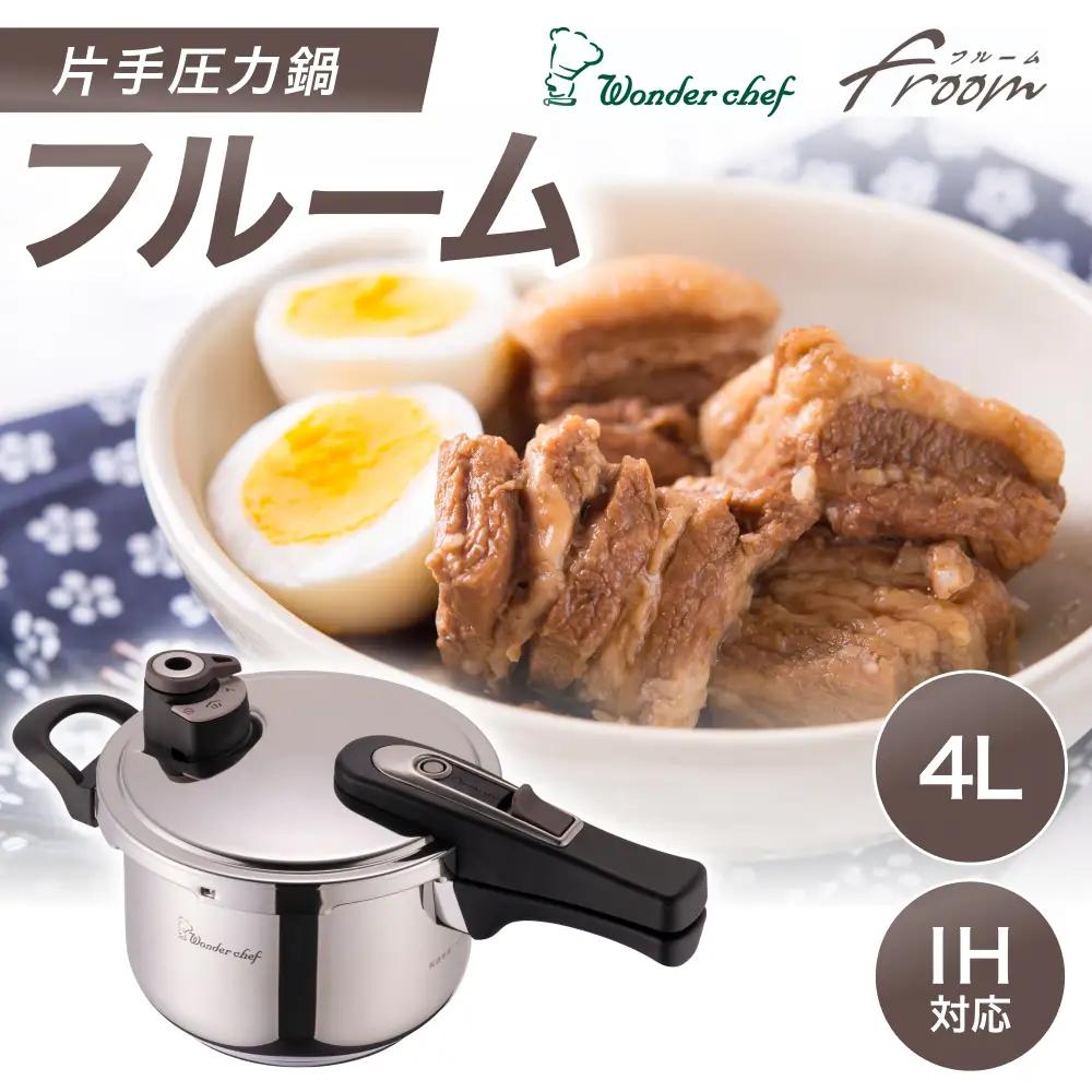 フルーム片手鍋4.0L