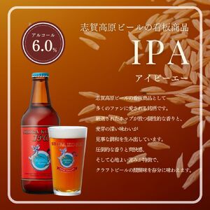 父の日 玉村本店 志賀高原ビール24本セット 【 クラフトビール 志賀高原ビール 飲み比べセット ビール 詰め合わせ セット 地ビール 飲み比べ 黒ビール IPA ipa ペールエール ギフト 酒 お