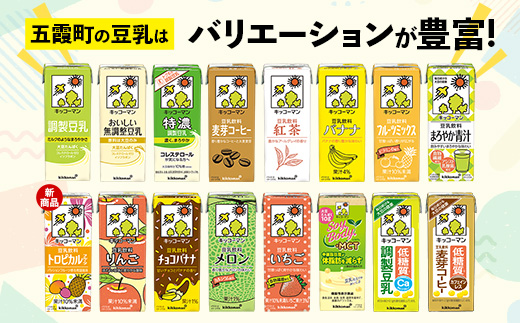 【定期便12回】【合計1000ml×18本】豆乳飲料 麦芽コーヒー 1000ml ／ 飲料 キッコーマン 健康 麦芽 コーヒー 豆乳飲料 大豆 パック セット 定期便 茨城県 五霞町【価格改定X】