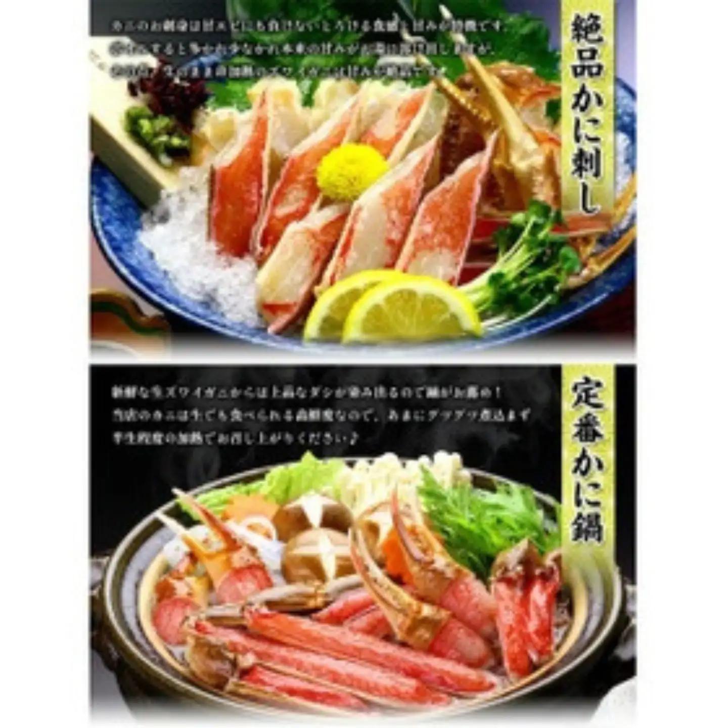 [024-b015_fn] 甲羅組のカット生ずわい蟹  700g×2