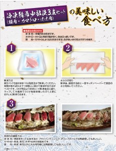 【訳あり】じゃばら鮪希少部位三点セット約600g【串本町×北山村】【nks201】