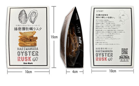 【Bon-Mark（ボンマーク）】播磨灘牡蠣ラスク　計４パックセット