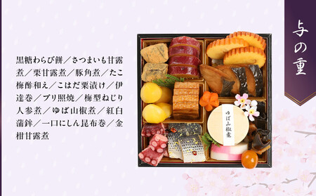 【雨月茶屋】和風おせち 四段重 4~5人前 27.5(おせち,おせち料理,京おせち)[ 京都 雨月茶屋 おせち料理 和風おせち 人気 おすすめ グルメ 日本料理 京料理 2026 年内発送 先行予約