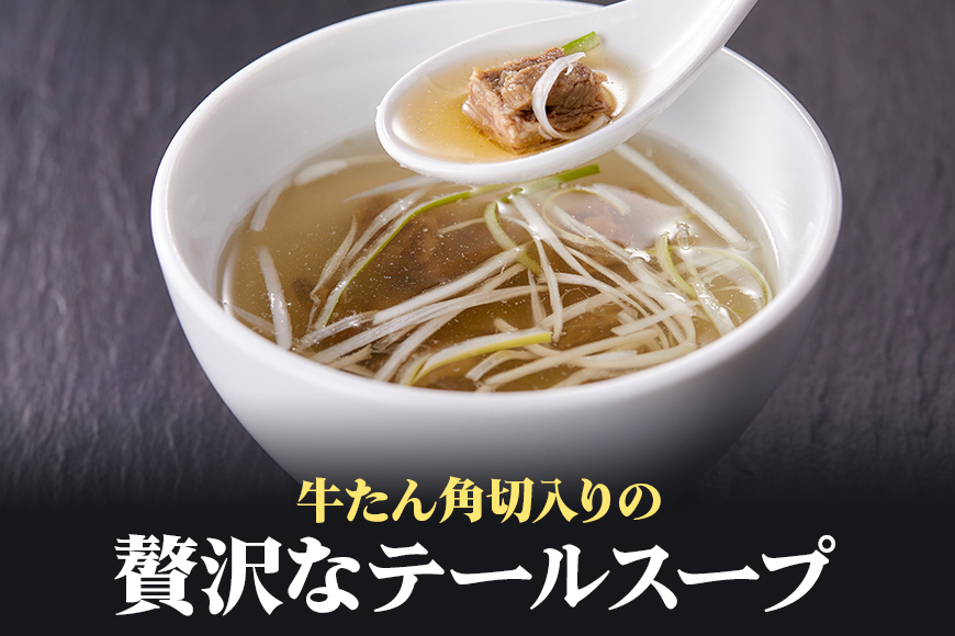 青葉亭 専門店の牛たんカレー・牛テールスープ・牛たんシチューセット 牛タンカレー テールスープ 牛タンシチュー セット 牛たん カレー テール スープ シチュー 牛タン 牛 本格 レトルト 国産 茨城