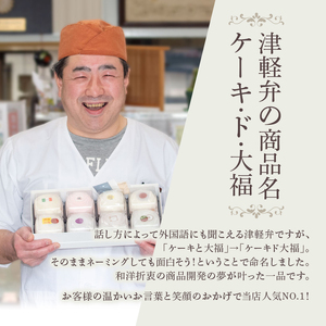 クリーム大福 ケーキ・ド・大福 8個入 大福 フルーツ大福 アソート 食べ比べ クリーム フルーツ スイーツ お菓子 菓子 生菓子 洋菓子 和菓子 おやつ デザート ご当地スイーツ ご当地 お土産 お