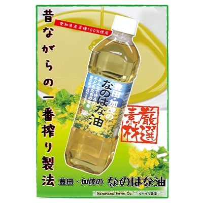 2022年11月発送開始『定期便』なのはな油600g×2(愛知県産菜種100%使用)全6回