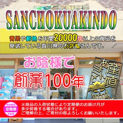 ふるさと納税 坂出市 【発送月固定定期便】創業100年の老舗が選んだ讃岐のフルーツの定期便【Cコース3回】全3回 |  | 03