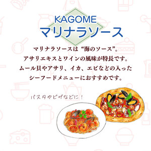 カゴメ マリナラソース 840g缶×12個 大容量 簡単 本格 時短 マリナラソース缶 ソース 缶 レトルト 小分け 非常食 保存食 長期保存 備蓄 防災 魚介 海鮮 魚 シーフード トマト おすすめ