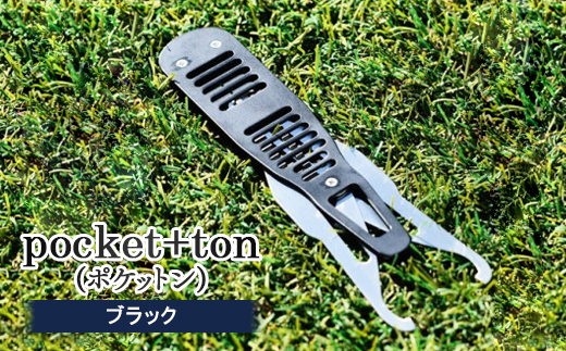 
pocket+ton(ポケットン)ブラック【1386218】
