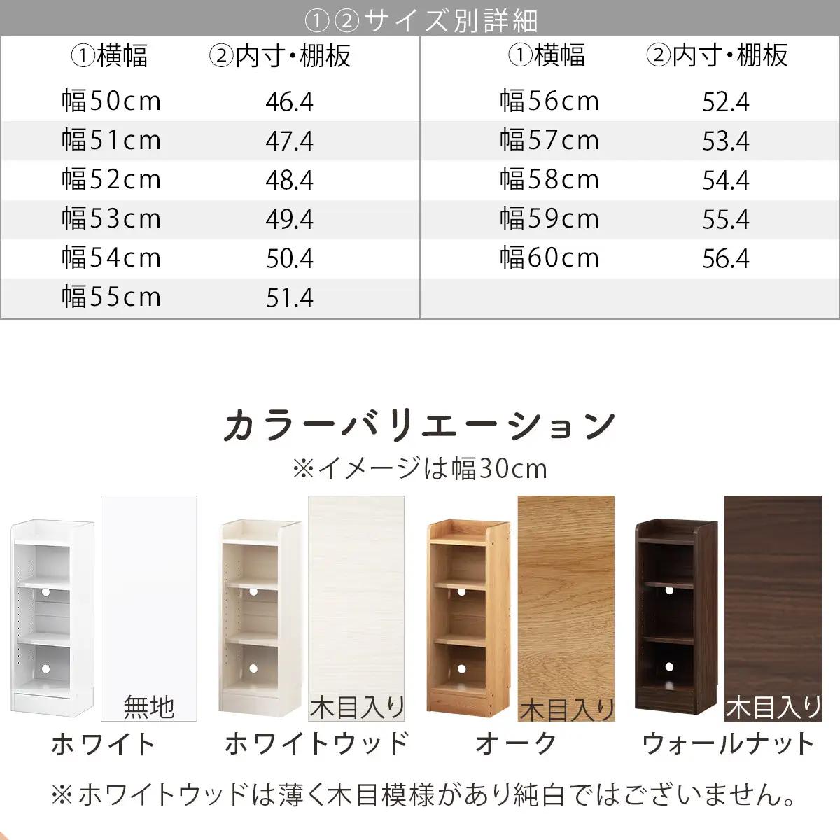 【完成品でお届け】オーダーカウンター下収納 オープンタイプ〔幅56cm〕（ホワイト）カウンター下収納 薄型 約 奥行22cm 高さ80cm チェスト オープンラック ロータイプ 収納 木製 スリム K