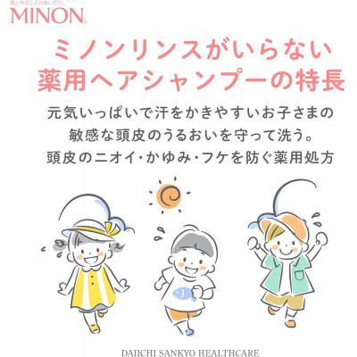 ふるさと納税 浅口市 ミノンリンスがいらない薬用ヘアシャンプー詰替　3個　320mL |  | 02