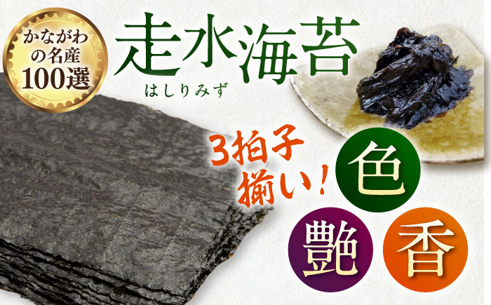 焼き海苔 のり彩セットC【丸良水産】 [AKAB003]