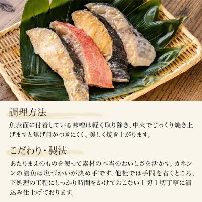 ふるさと納税 石巻市 和ごころシリーズ 漬魚 詰合せ 5パック ( 10切入 ) 化学調味料不使用 西京味噌漬 西京漬 |  | 02