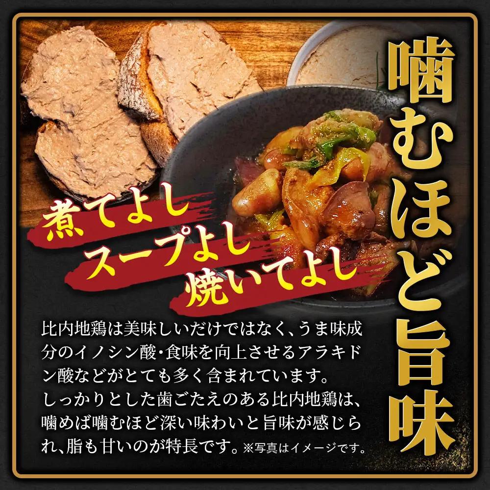 【定期便9ヶ月】比内地鶏 レバー 4kg(1kg×4袋) 4kg 国産 冷凍 鶏肉 鳥肉 とり肉