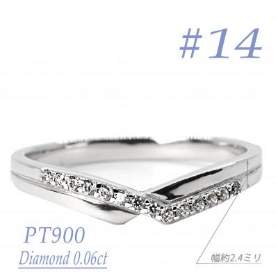 ふるさと納税 笛吹市 Vラインダイヤクロスリング0.06CT　R3966DI-P　#14