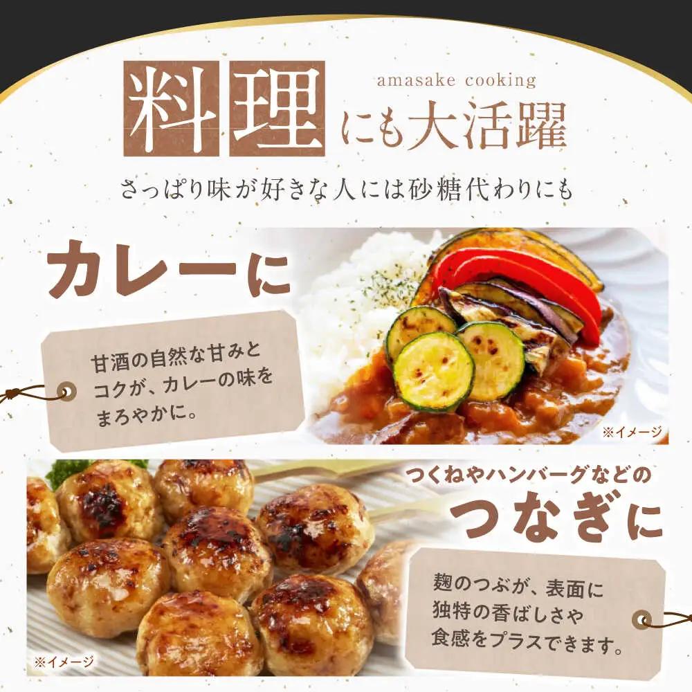 【3回定期便 】百年甘酒 370g×5本入り / 酒蔵吉田屋 [SAI021] 甘酒