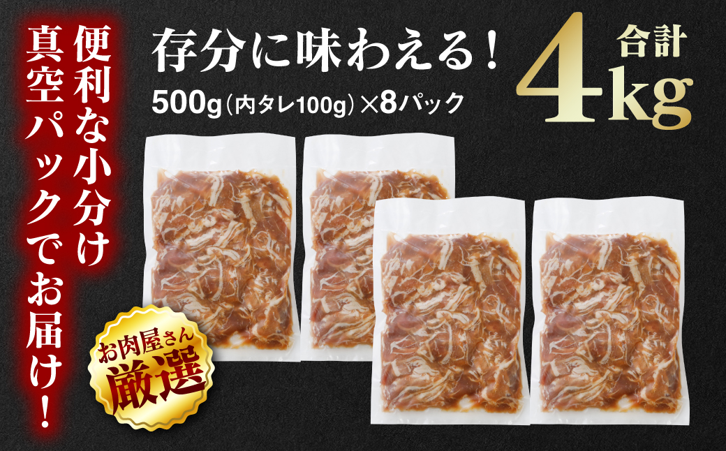 お肉屋さんが本気で作った豚肉プルコギ 4kg(タレ800g込) 豚肉 切り落とし 味付き プルコギ タレ漬け 焼肉 豚 国産