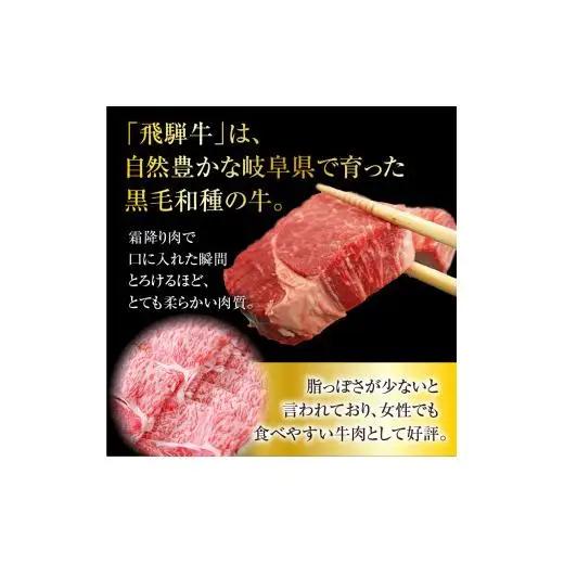 A5等級 飛騨牛 焼肉用 600ｇ ロース又は肩ロース肉