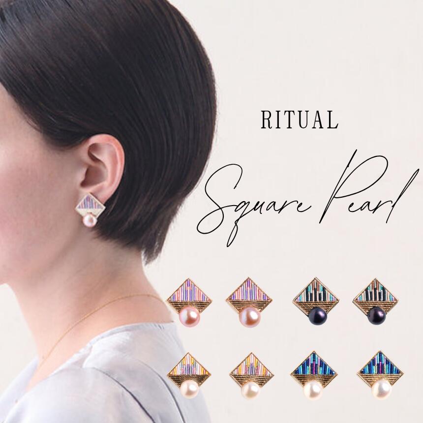 【ふるさと納税】水引 ピアス or イヤリング Square Pearl【選べるカラー】| 水引 伝統 受注生産 ピアス イヤリング ギフト 贈り物 長野県 飯田市