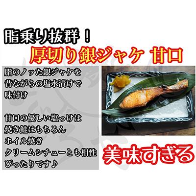 ふるさと納税 小田原市 【毎月定期便】【甘口】お弁当やご飯のお供に!厚切り銀鮭 半身1枚(約10枚)全2回 |  | 03
