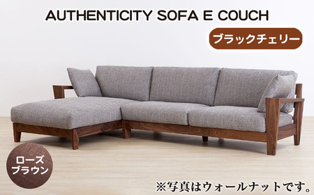 No.1121-04 （ブラックチェリー）AUTHENTICITY SOFA E COUCH RB（ローズブラウン）