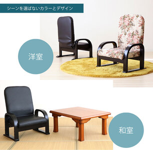 リクライニングTV座椅子 早苗 フラワー