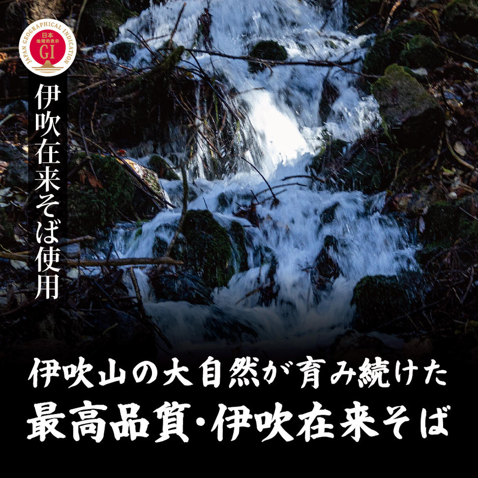 献上伊吹蕎麦　つる亀庵の伊吹蕎麦 6人前（1人前100g 2袋入×