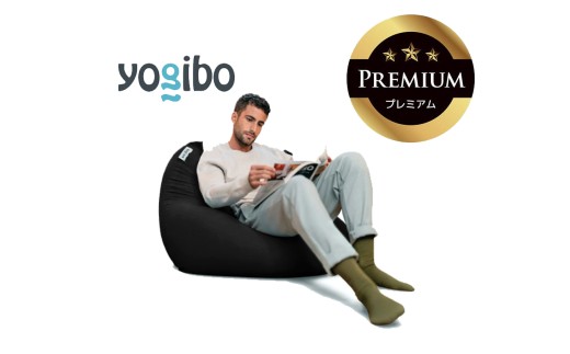 Yogibo Mini Premium（ヨギボー ミニ プレミアム）ブラック